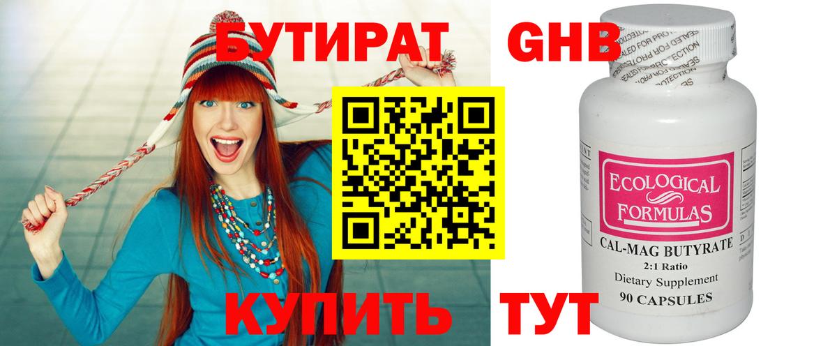 Тара  Бутират бутик  Вход с VPN 