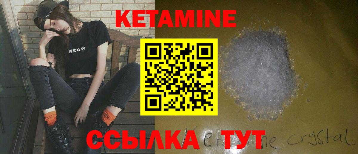 Кетамин VHQ  Кетамин VHQ  Тара  площадка официальный сайт  Вход с VPN 