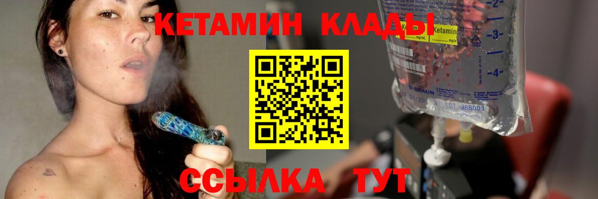 КЕТАМИН VHQ Тара