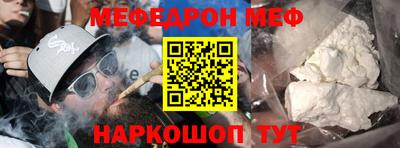 мефедрон Камышлов