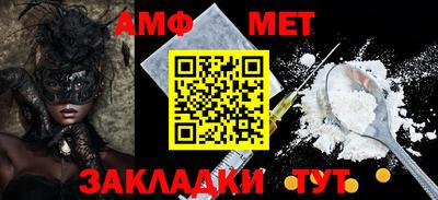 амфетамин Канаш
