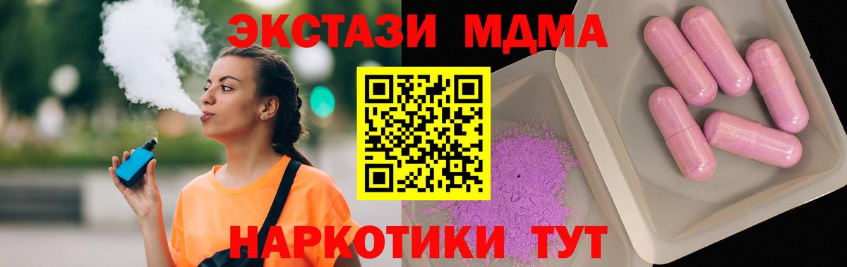 MDMA crystal  Вход с VPN  Тара 