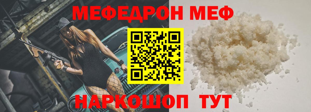 Тара  Мефедрон  Меф VHQ  Вход с VPN  МЕФ 4 MMC 