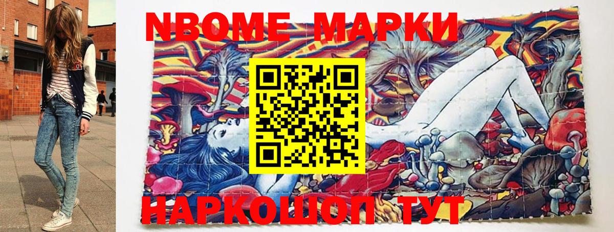 Марки N-bome  Марки 25I-NBOMe 1500мкг  Тара  Вход с VPN  Марки 25I-NBOMe 1500мкг 